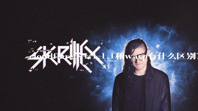 cloudflare的1.1.1.1和warp有什么区别？