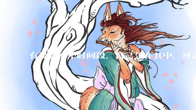 有没有一个时间段，自己乐在其中，可亲人或者朋友却觉得你很辛苦，很心疼你?