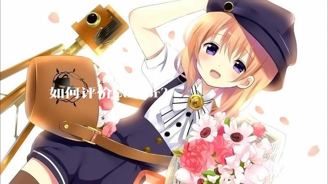 如何评价Cursor？