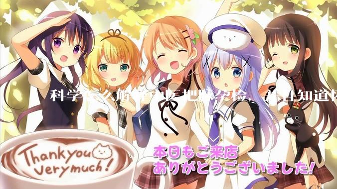 科学怎么解释中医把脉孕检，并且知道怀的男孩女孩？